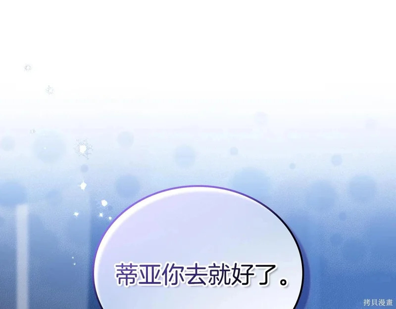 第203话 第45页