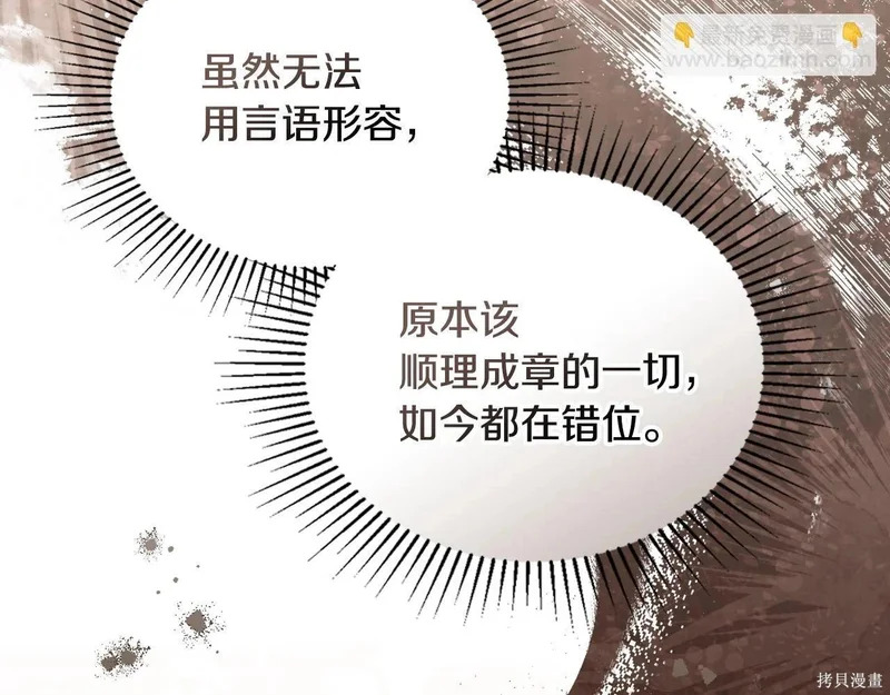 第203话 第104页