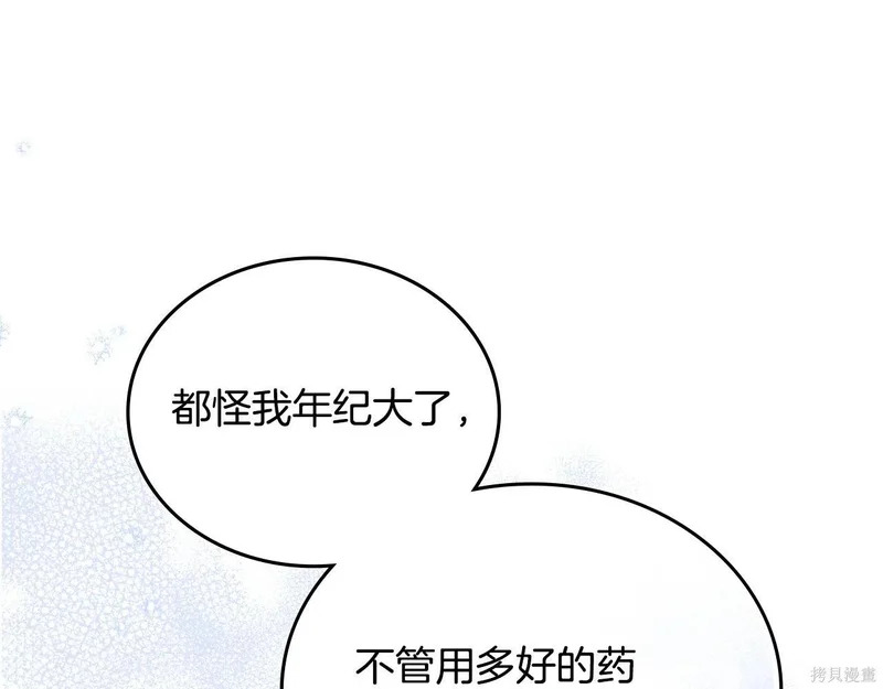 第203话 第25页
