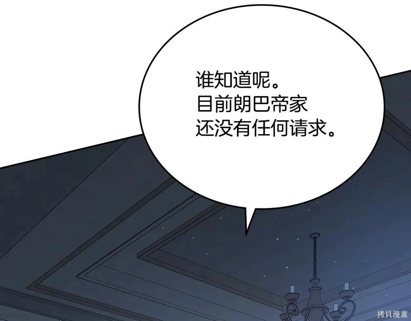 第203话 第170页