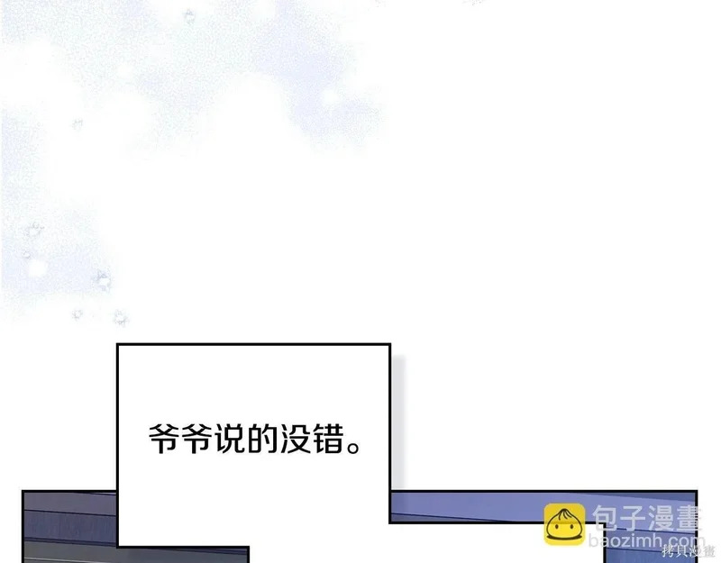 第203话 第29页