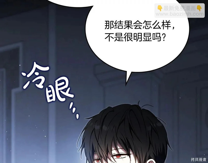 第203话 第201页