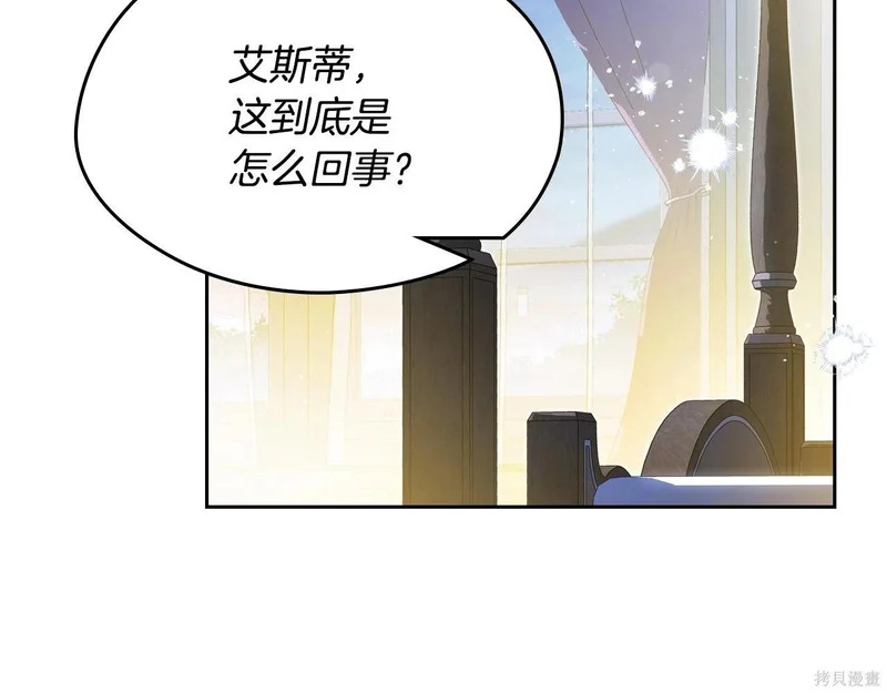 第203话 第12页