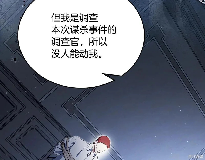第203话 第197页