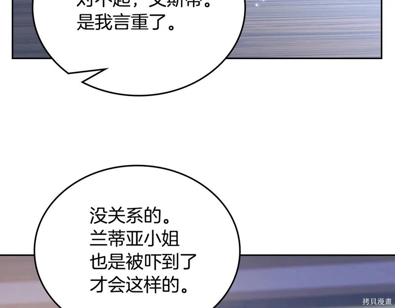 第203话 第32页