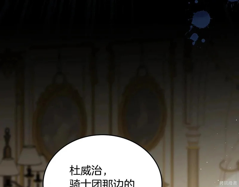 第203话 第84页