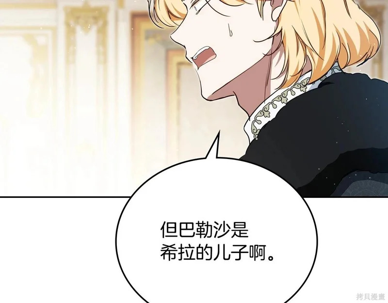 第203话 第147页