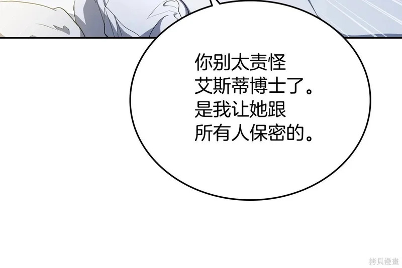 第203话 第24页