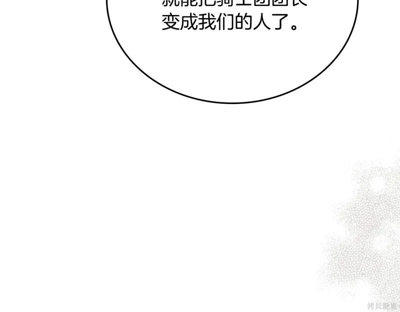 第203话 第100页