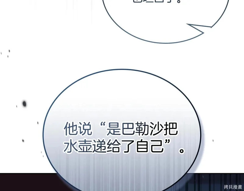 第203话 第188页