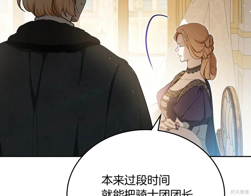 第203话 第99页