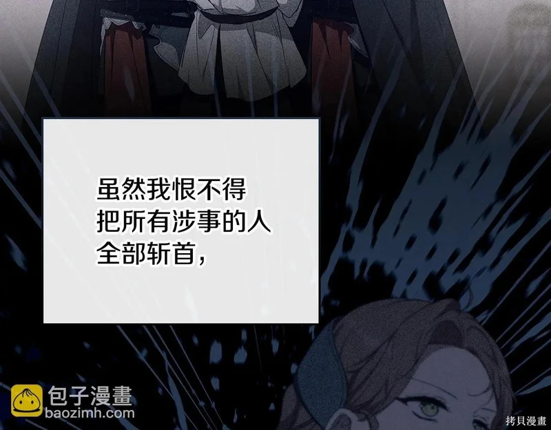 第203话 第81页