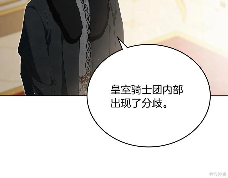 第203话 第86页