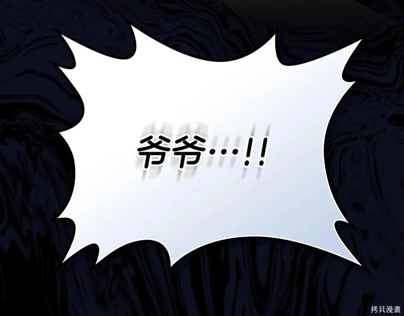 第203话 第8页
