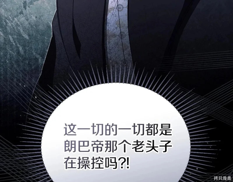 第203话 第117页