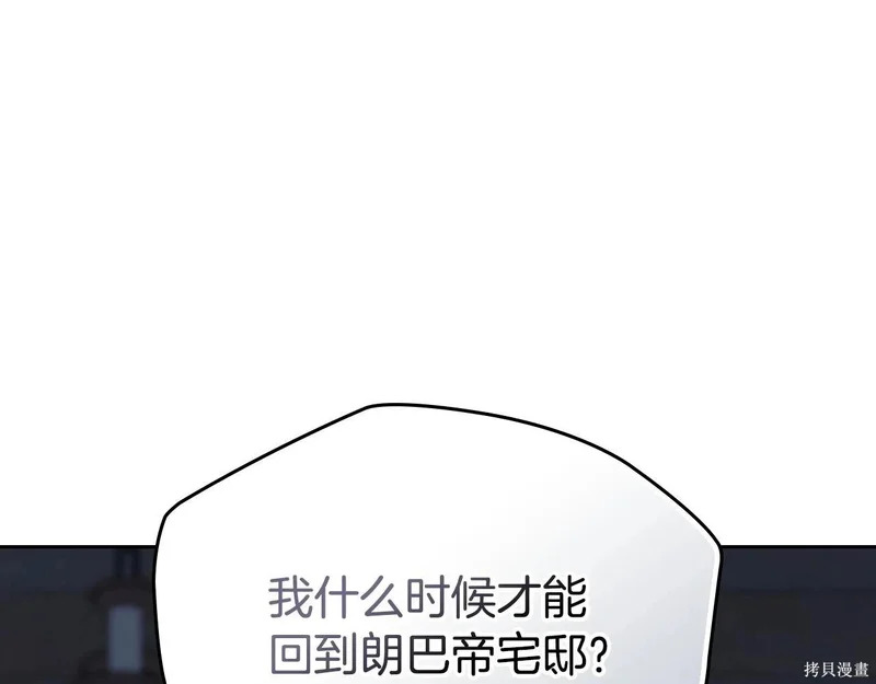 第203话 第166页