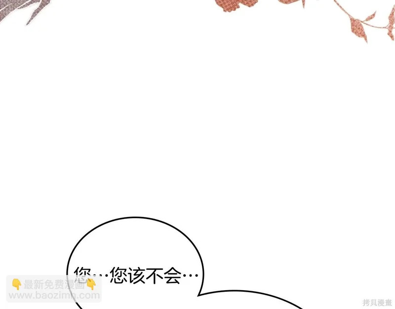 第203话 第142页