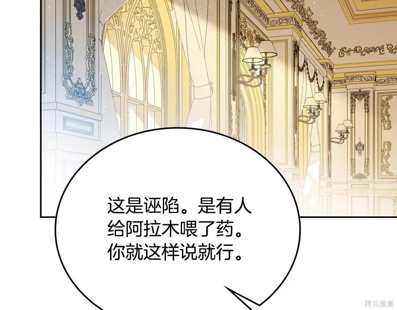第203话 第133页