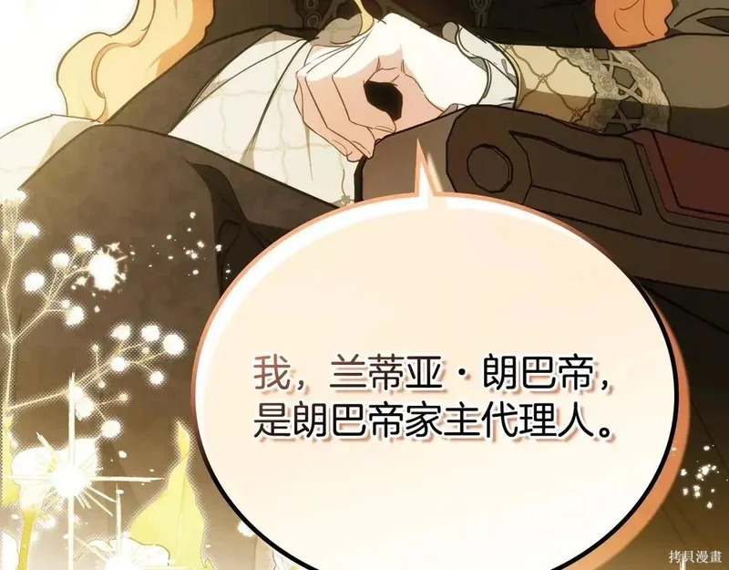 第204话季4完 第222页