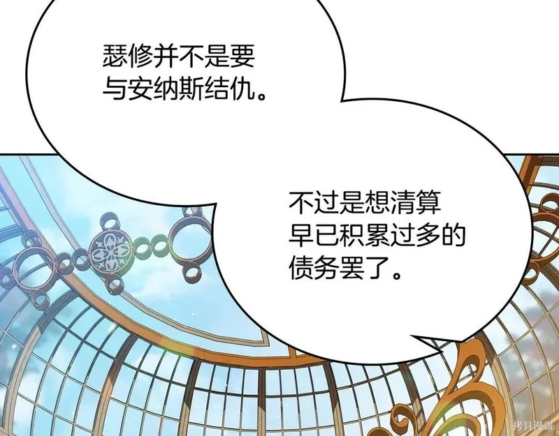 第204话季4完 第75页
