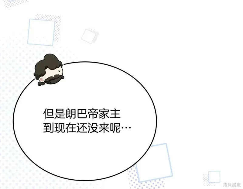 第204话季4完 第188页
