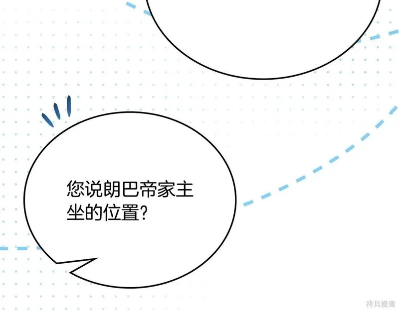 第204话季4完 第183页