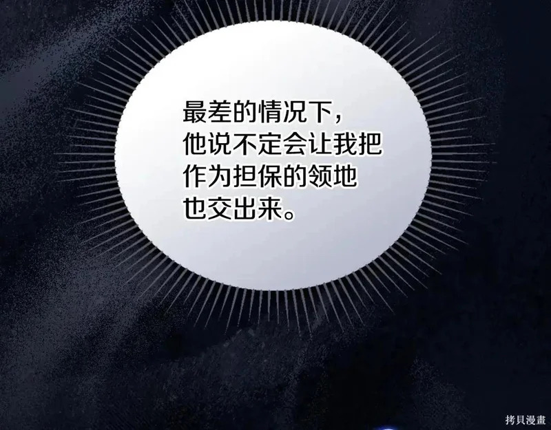 第204话季4完 第98页