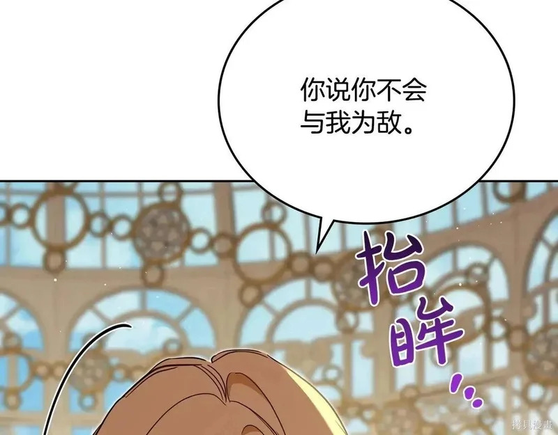 第204话季4完 第112页