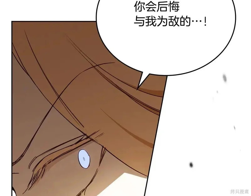 第204话季4完 第71页