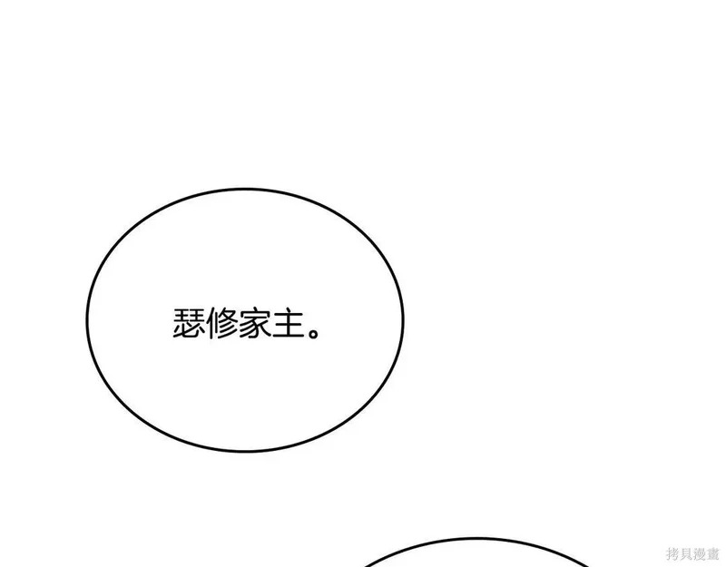 第204话季4完 第111页
