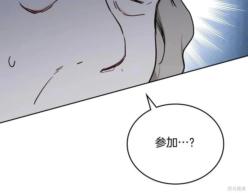 第204话季4完 第217页