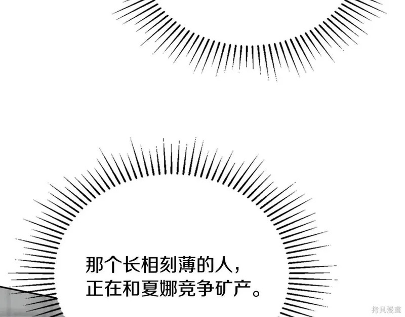 第204话季4完 第174页