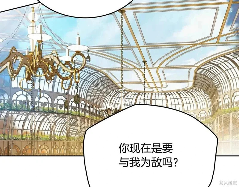 第204话季4完 第44页