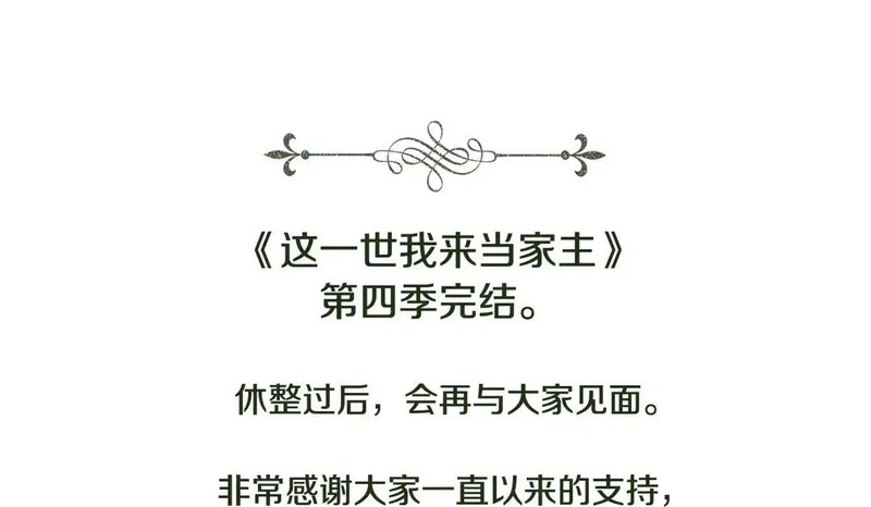 第204话季4完 第225页