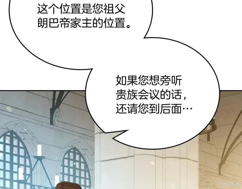 第204话季4完 第214页