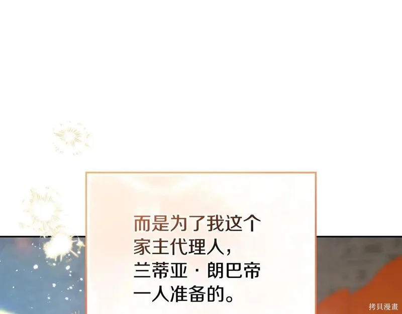 第204话季4完 第151页