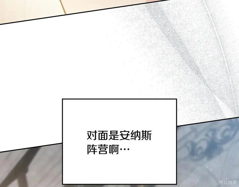 第204话季4完 第202页
