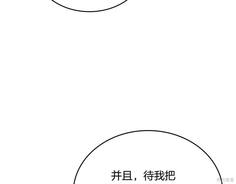 第204话季4完 第125页