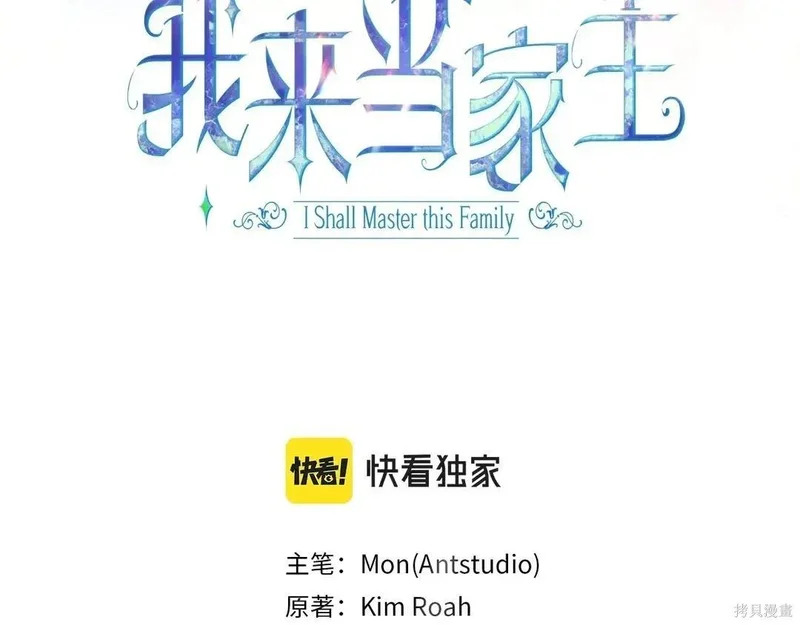 第204话季4完 第3页