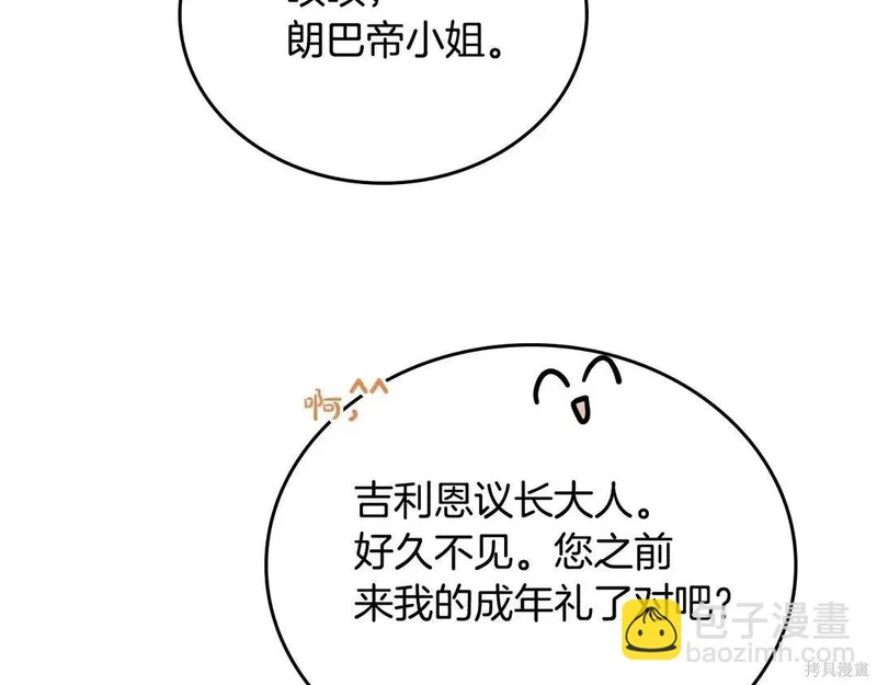 第204话季4完 第212页