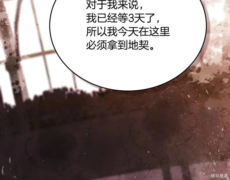 第204话季4完 第85页