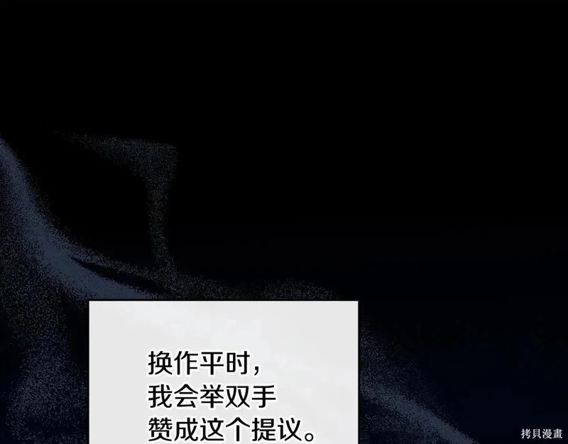 第204话季4完 第92页