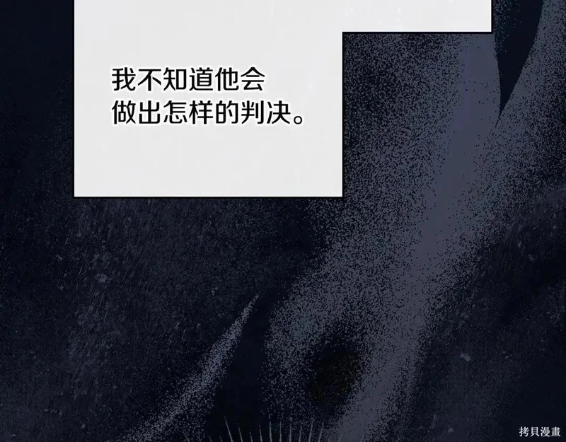 第204话季4完 第97页