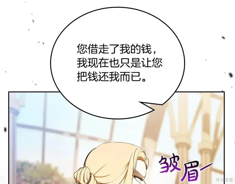 第204话季4完 第52页