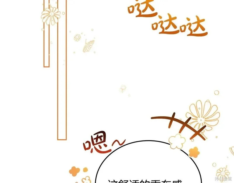第204话季4完 第142页