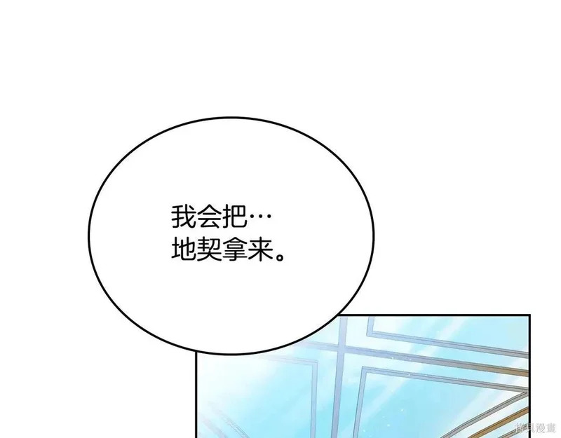 第204话季4完 第104页