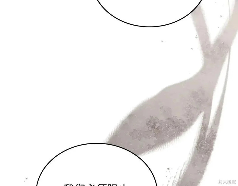 第204话季4完 第22页
