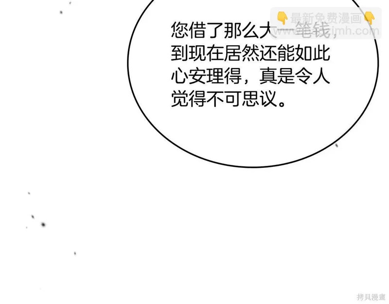 第204话季4完 第51页