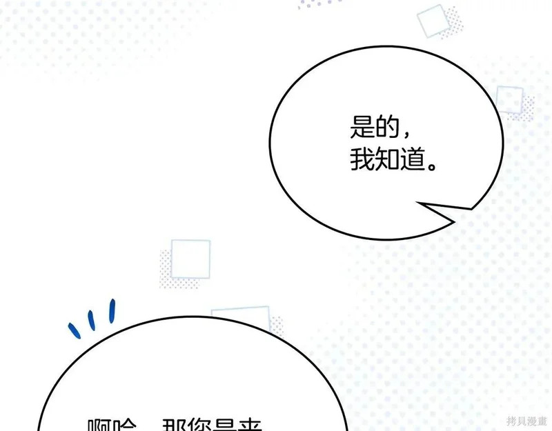 第204话季4完 第189页