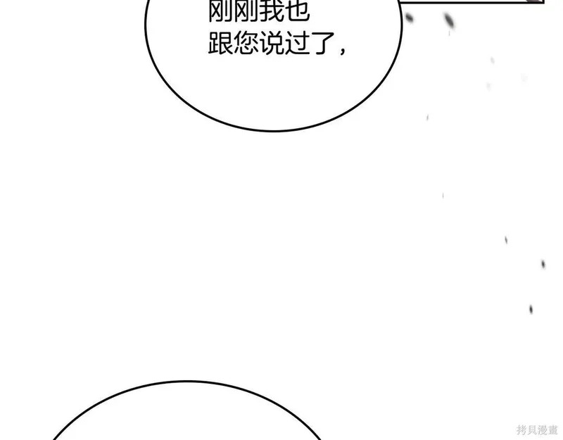 第204话季4完 第74页